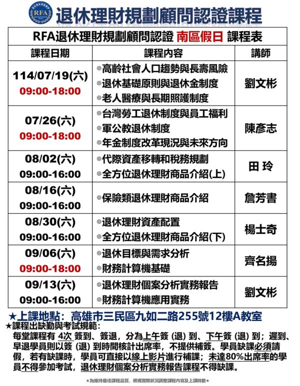 RFA南區實體複訓班(普明舊學員限定)：圖片 2