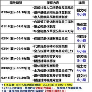 115年01月-線上影片班