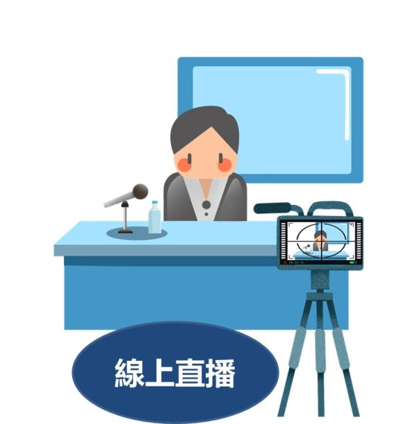 114/04/26(六)開課-假日線上直播班
