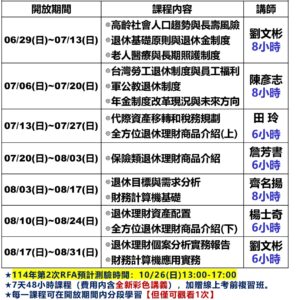 114年06月-線上影片班