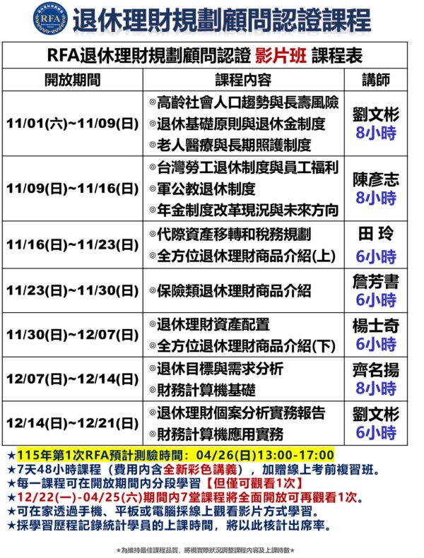 114年11月-線上影片班
