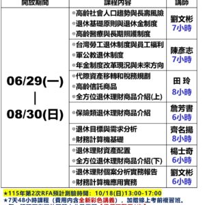 115年06月-線上影片班