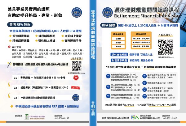 RFA中區實體複訓班(普明舊學員限定)：圖片 4